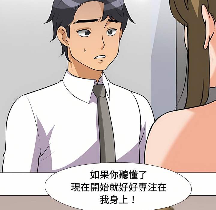 34P - 同事换换爱
