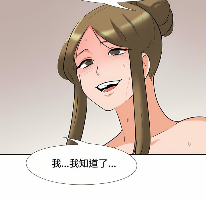 35P - 同事换换爱