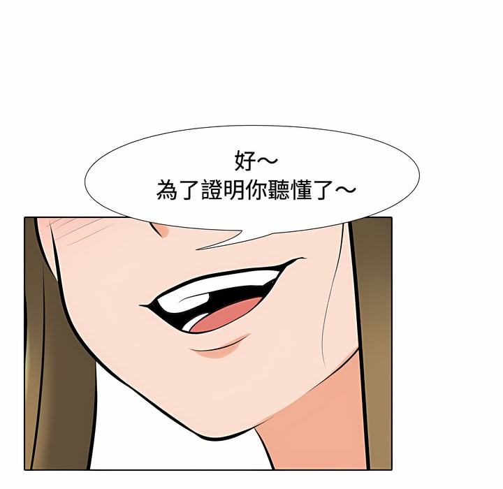 36P - 同事换换爱