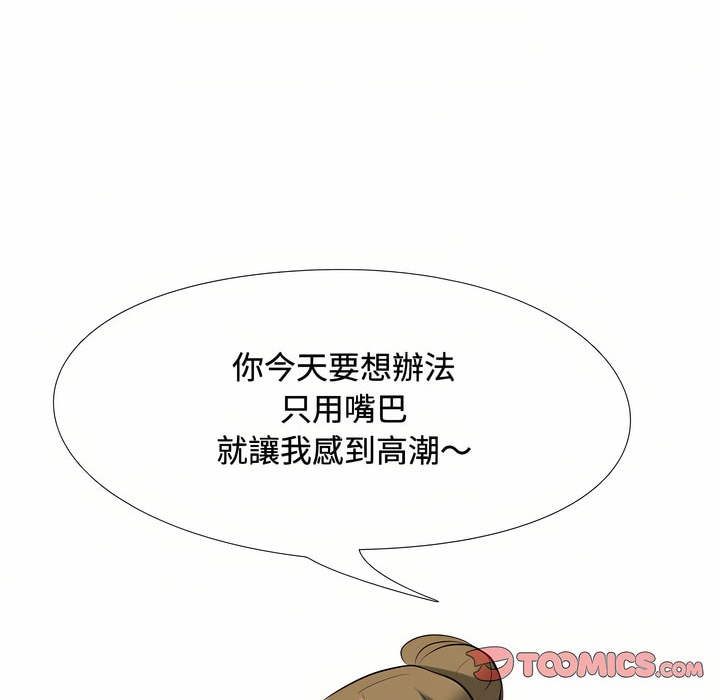 37P - 同事换换爱