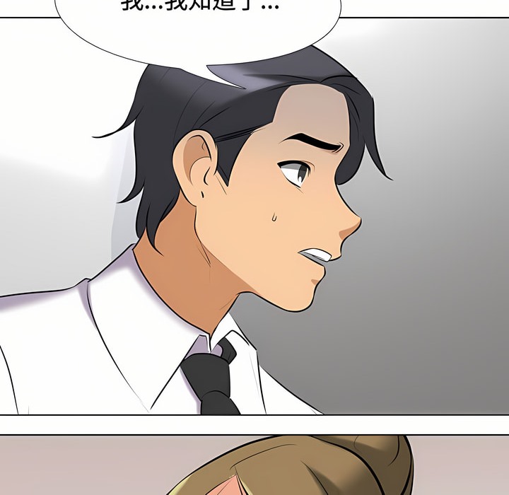41P - 同事换换爱