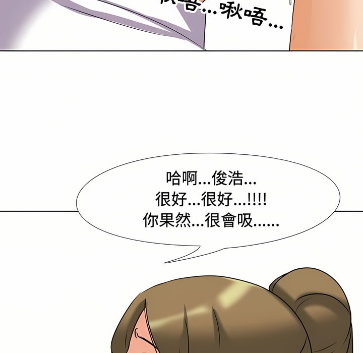 47P - 同事换换爱