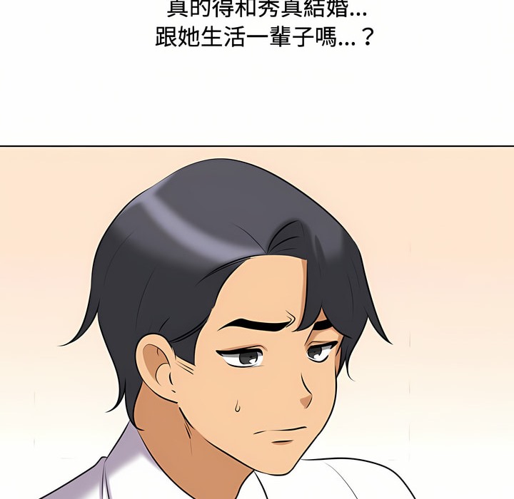 57P - 同事换换爱
