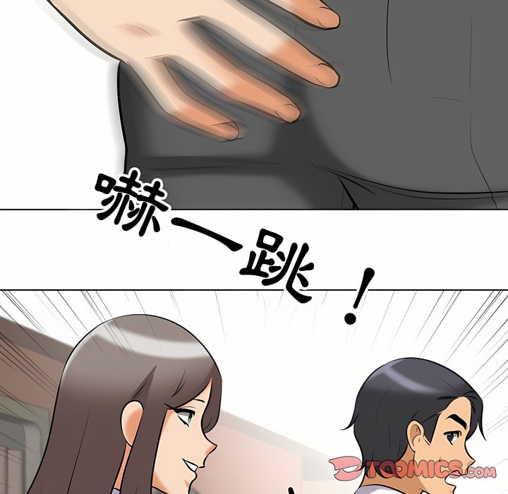 61P - 同事换换爱