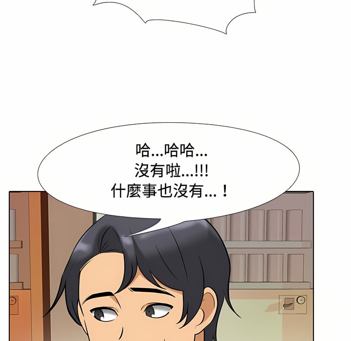 63P - 同事换换爱