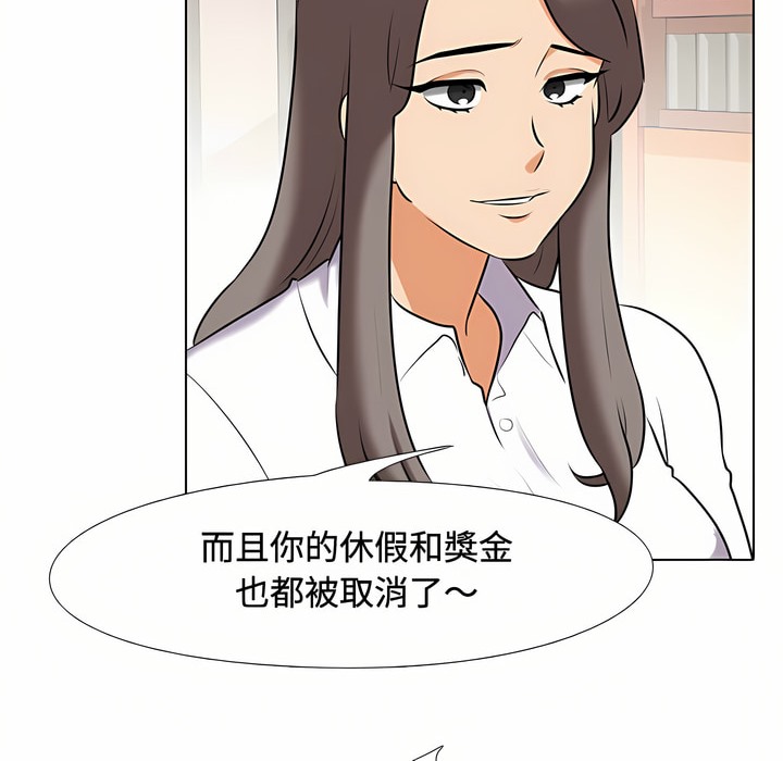 65P - 同事换换爱