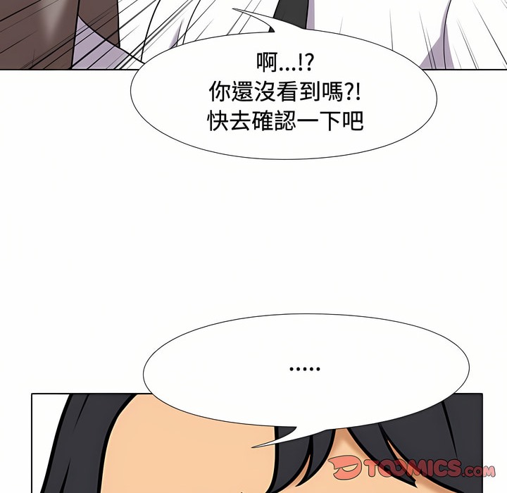 67P - 同事换换爱