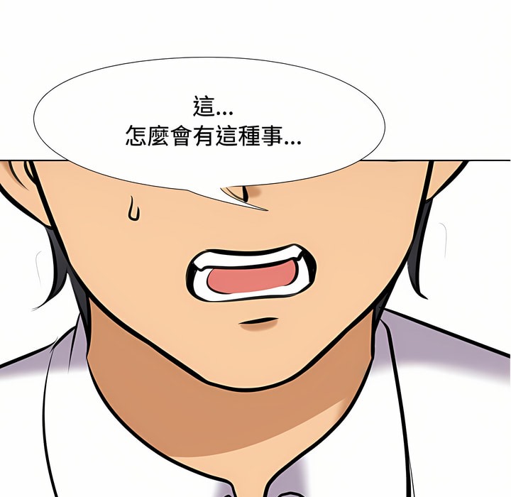 70P - 同事换换爱