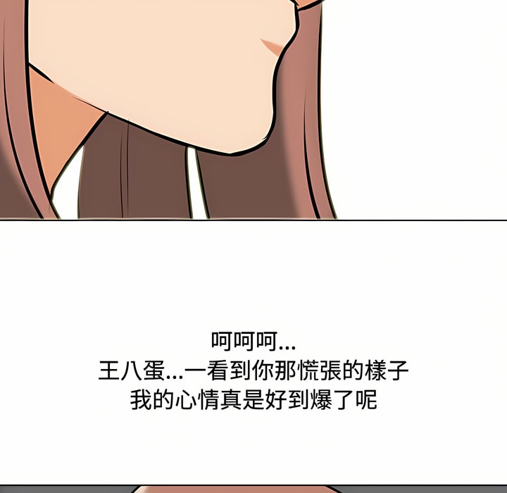 75P - 同事换换爱