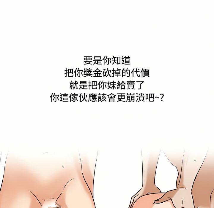 77P - 同事换换爱