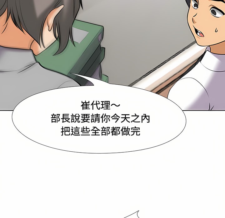 83P - 同事换换爱