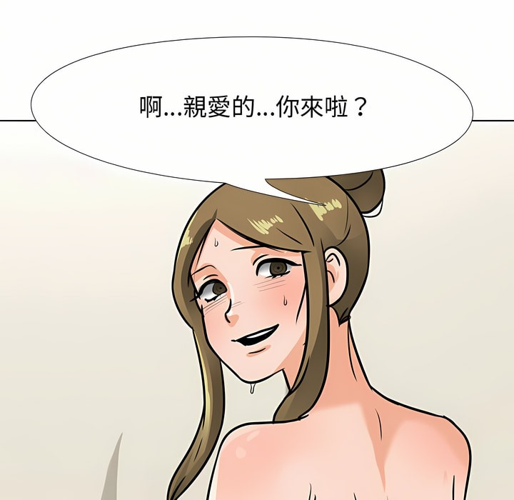 8P - 同事换换爱