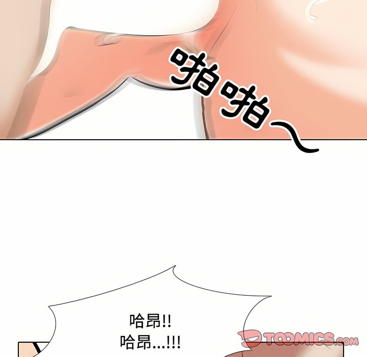 91P - 同事换换爱