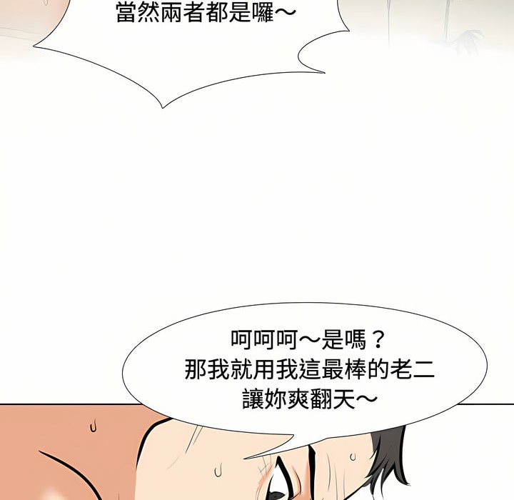 95P - 同事换换爱