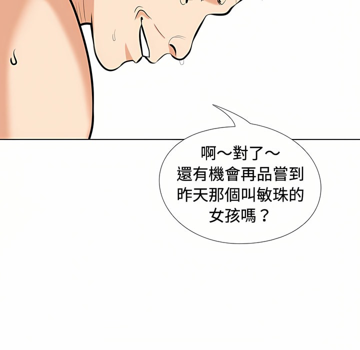 96P - 同事换换爱