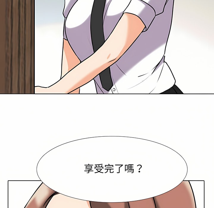 14P - 同事换换爱