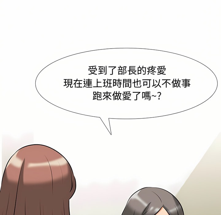 16P - 同事换换爱