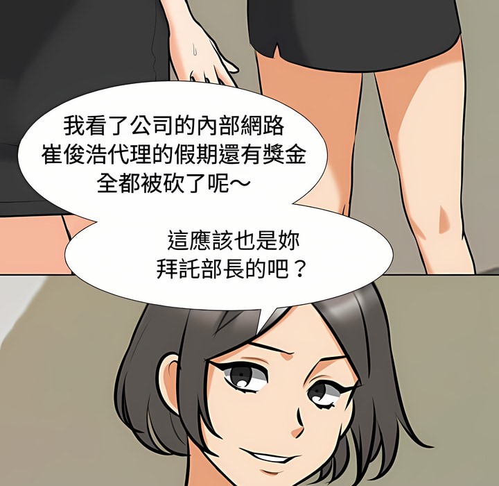 18P - 同事换换爱