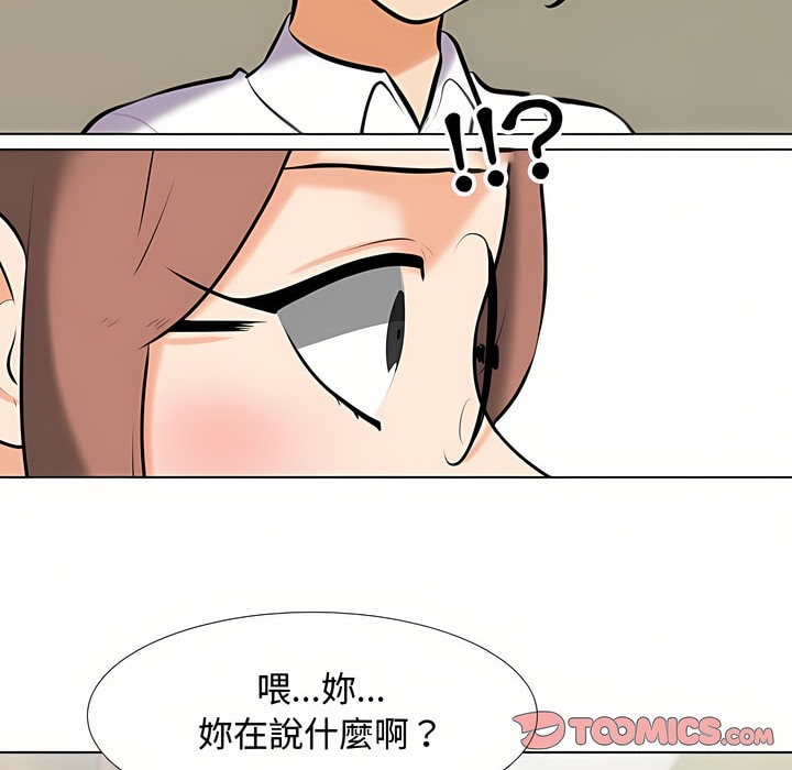 19P - 同事换换爱