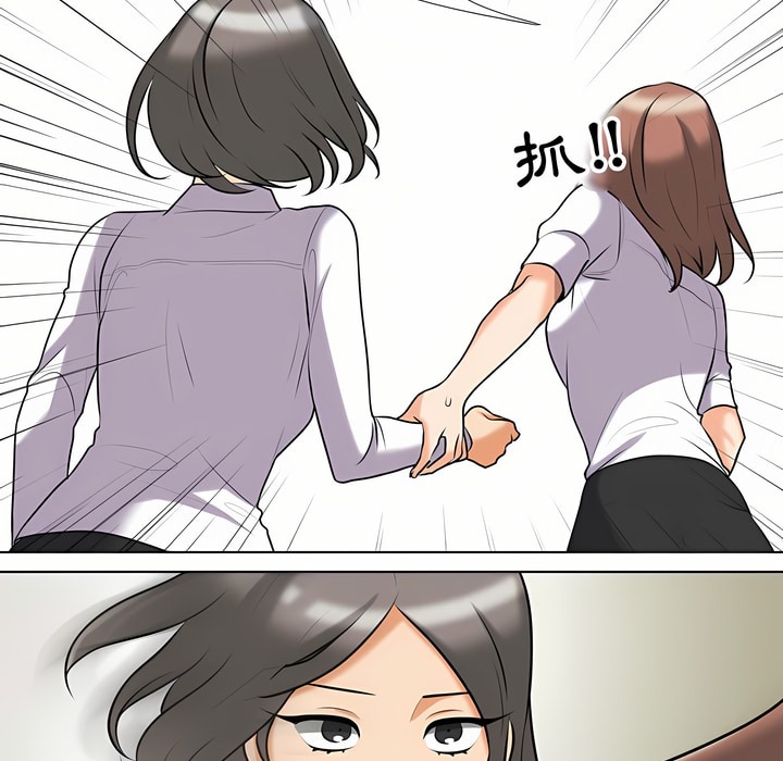 22P - 同事换换爱