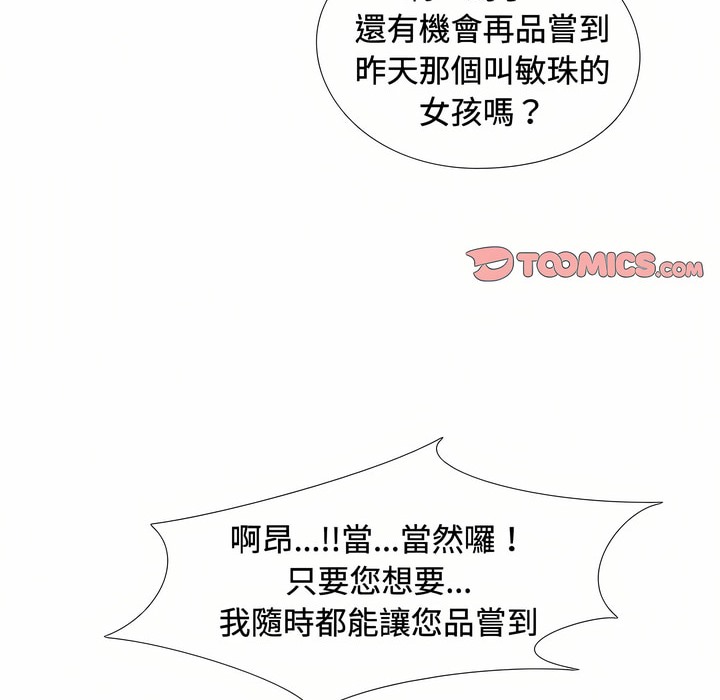 2P - 同事换换爱