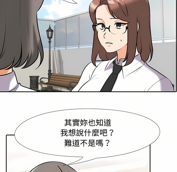 28P - 同事换换爱