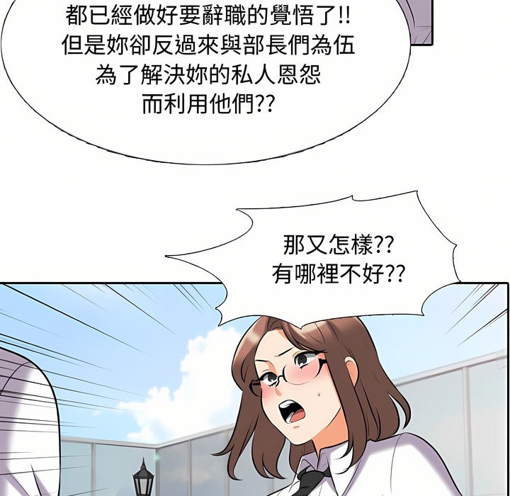 30P - 同事换换爱