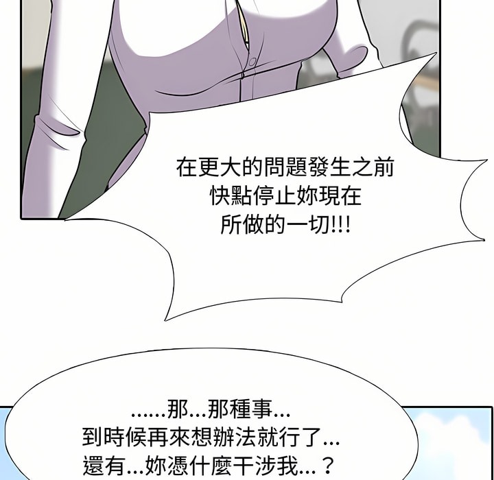 36P - 同事换换爱