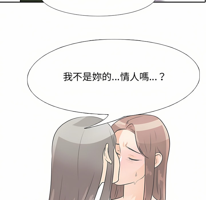 38P - 同事换换爱