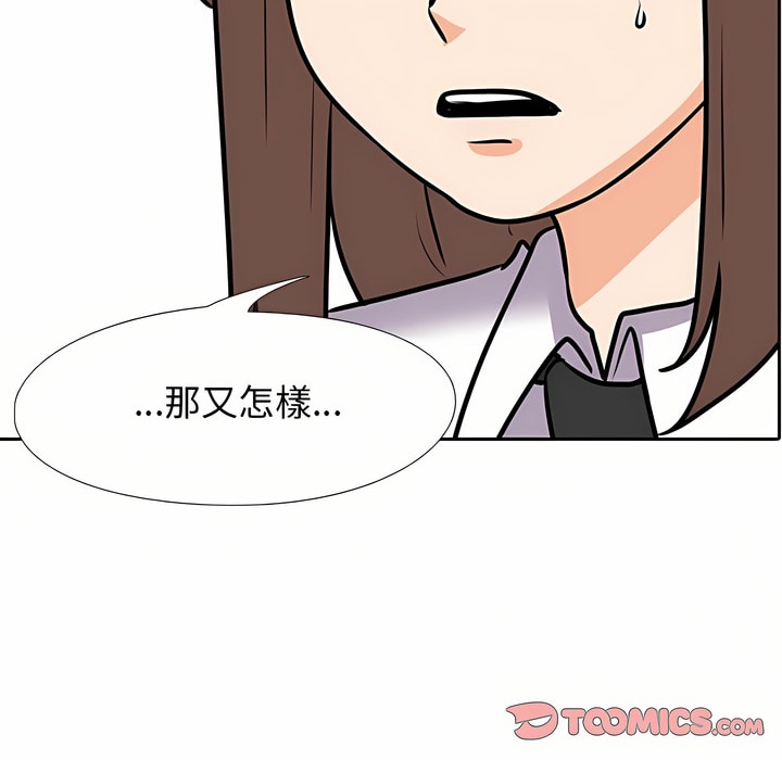43P - 同事换换爱