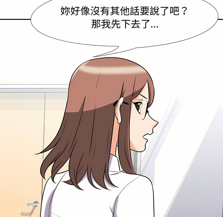 47P - 同事换换爱