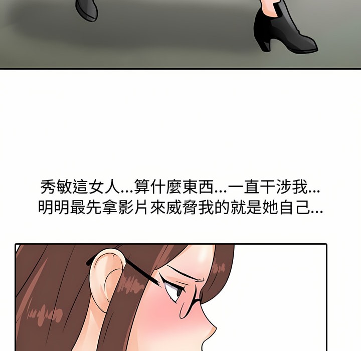 53P - 同事换换爱