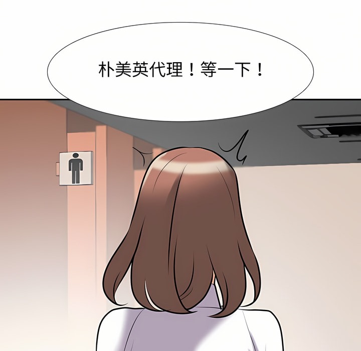 57P - 同事换换爱