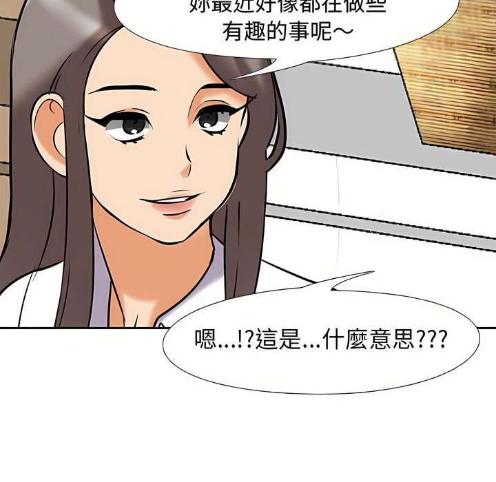 65P - 同事换换爱