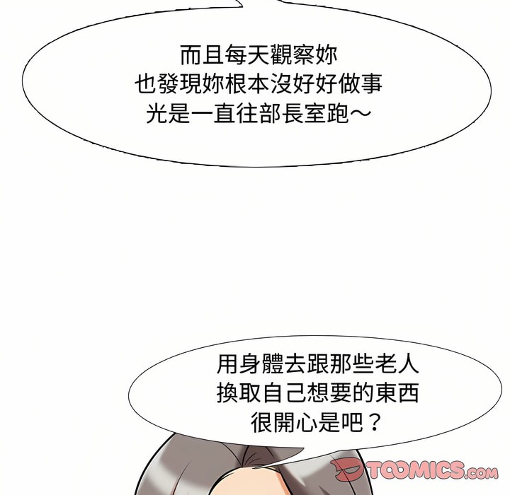 67P - 同事换换爱