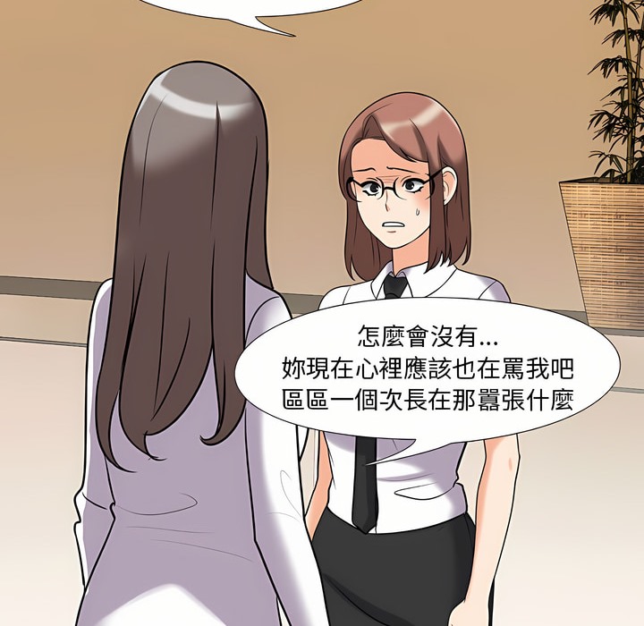75P - 同事换换爱