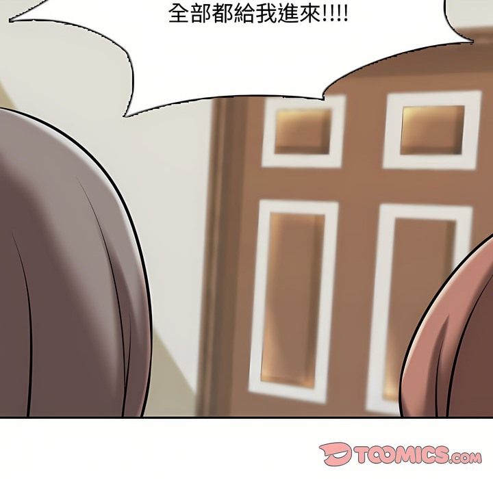 79P - 同事换换爱