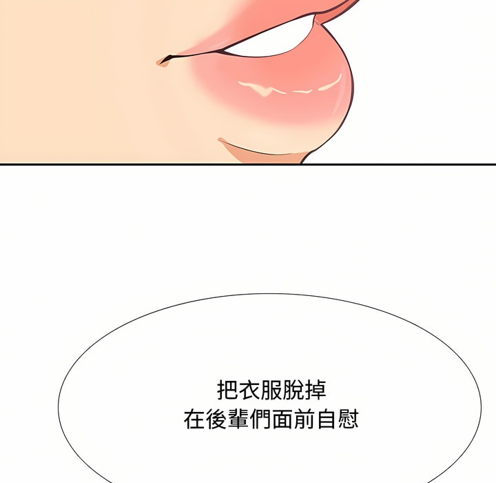 84P - 同事换换爱