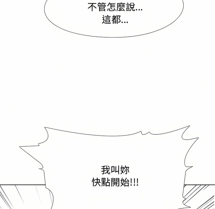 18P - 同事换换爱