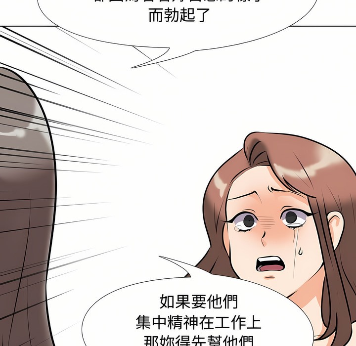 40P - 同事换换爱