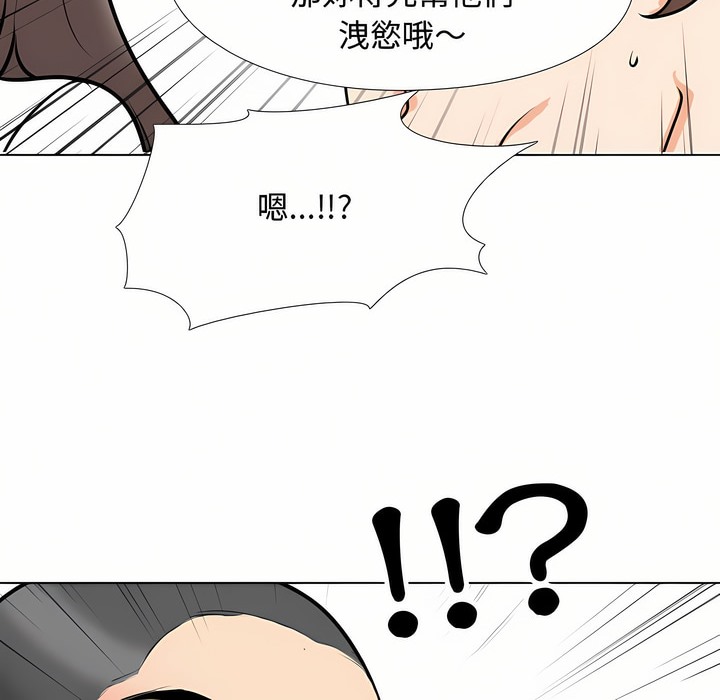 41P - 同事换换爱