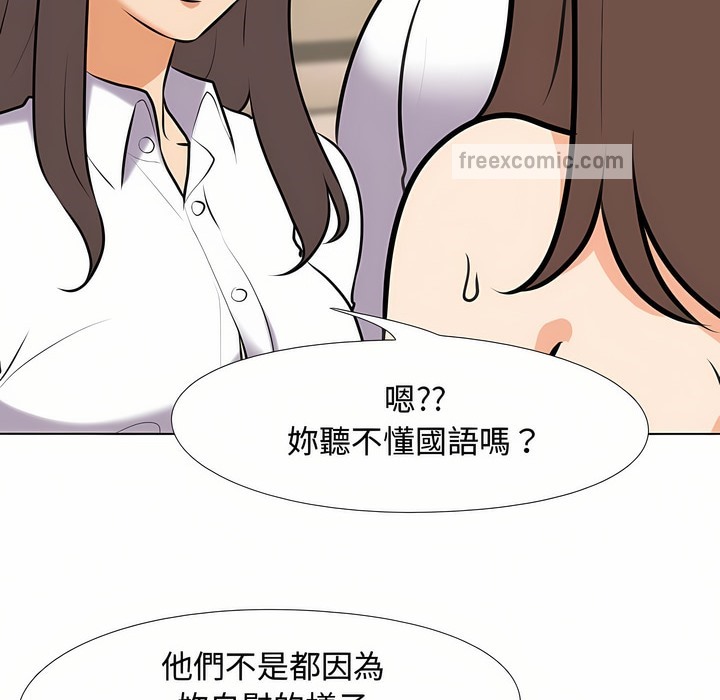45P - 同事换换爱