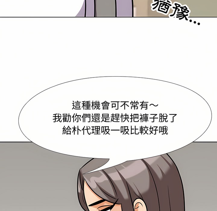51P - 同事换换爱