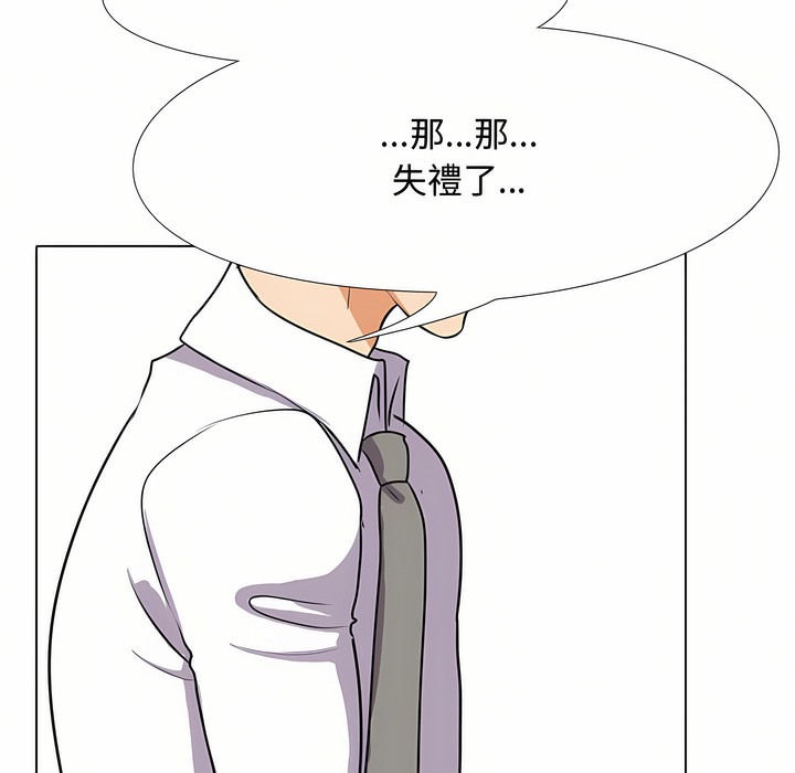 54P - 同事换换爱