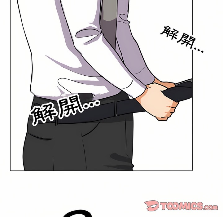 55P - 同事换换爱