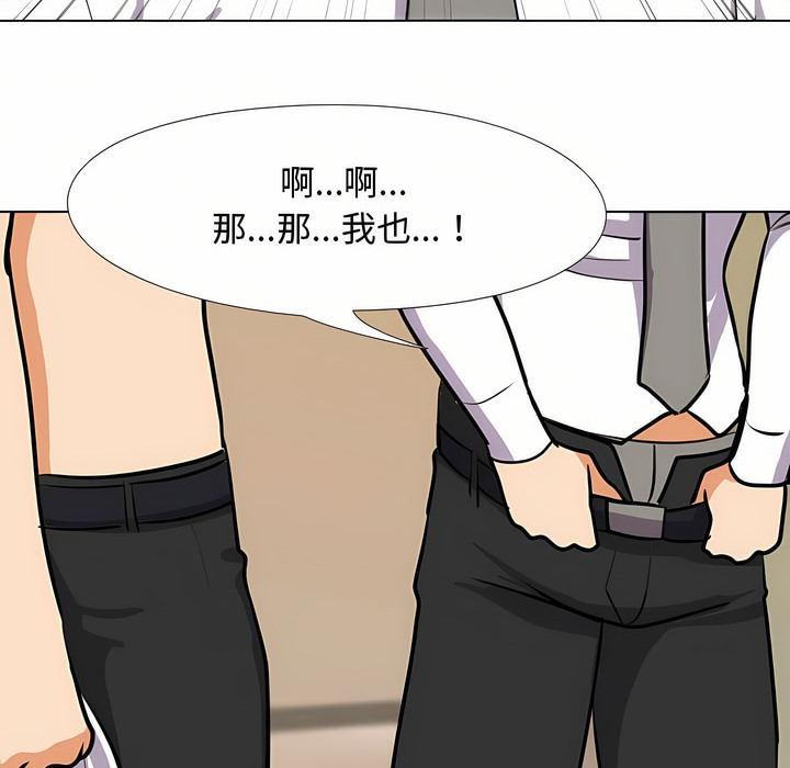 57P - 同事换换爱
