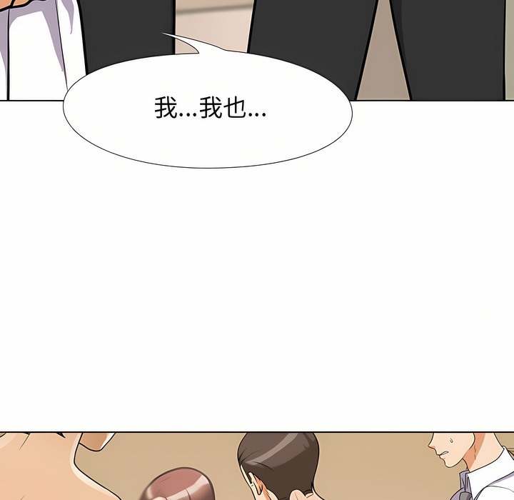 58P - 同事换换爱
