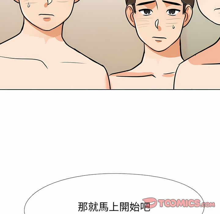 67P - 同事换换爱