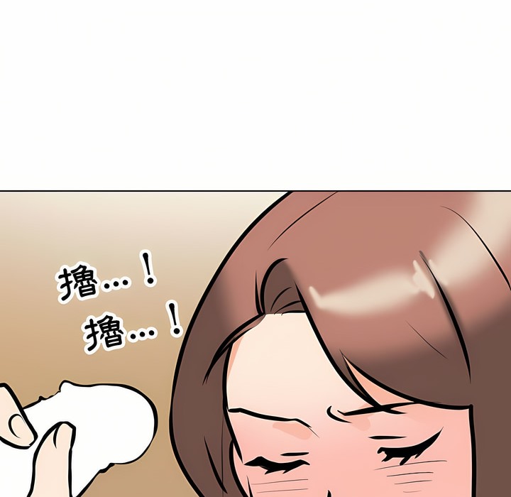 75P - 同事换换爱