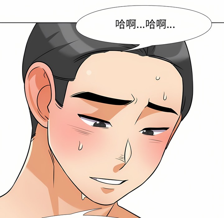 77P - 同事换换爱